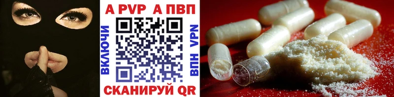 магазин продажи Гдов Alpha-PVP СК